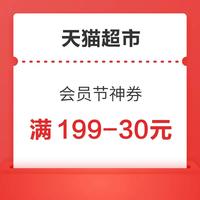 今日好券|8.12上新：支付宝兑1元猫超卡！支付宝领最高10元支付红包！