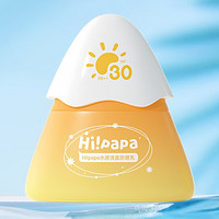 限新用户：Hi!papa 海龟爸爸 水感轻盈防晒乳 SPF30 PA++ 30g