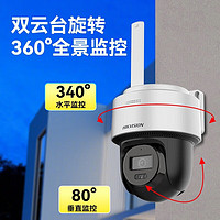 海康威视 2Q120MY-T/GLSE 4G摄像头监控器 200万