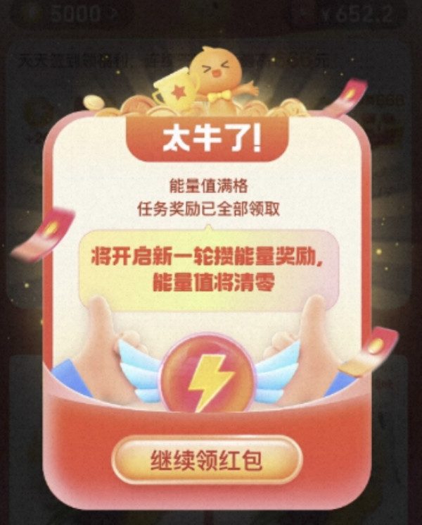 领福利啦！速领淘宝签到现金红包