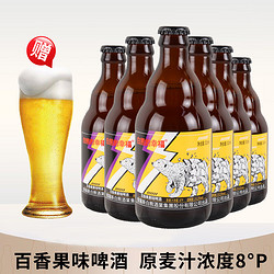 白熊的幸福 百香果风味啤酒 果啤315ML*6瓶整箱装 6瓶装+酒杯