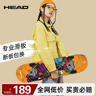 HEAD 海德 滑板成人儿童青少年专业板初学者双翘板四轮滑板车男女生枫木长板 +咨询客服送板包
