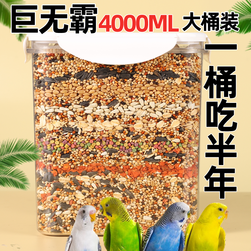 瓜洲牧 虎皮鹦鹉饲料 250g