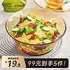 Pyrex 康宁餐具套装 面碗 600ml