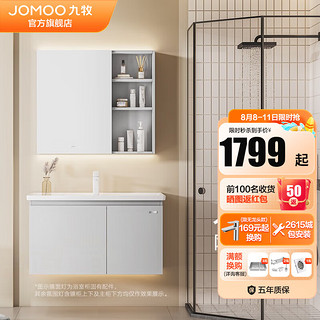 JOMOO 九牧 A2721-16LD-1 极简浴室柜组合 冷灰色 90cm
