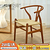 新中式实木y椅子书房木椅子靠背椅牛角椅太师椅家用北欧原木餐椅