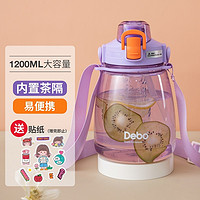 Debo 德铂 DEP-DS325 塑料杯 1.2L 蓝色