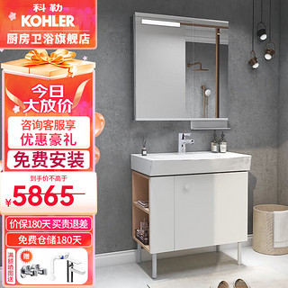 KOHLER 科勒 浴室柜洗手盆柜组合落地式洗漱台亲悦浴室柜 多尺寸脚位可选（下单咨询备注） 80cm（含镜灯套餐）22818+30012T