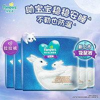 Pampers 帮宝适 一级帮袋鼠裤拉拉裤婴幼儿尿不湿裤型纸尿裤整箱囤货装正品