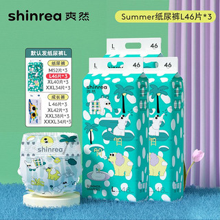 shinrea 爽然 [3箱]爽然Summer拉拉裤纸尿裤男女宝宝通用婴儿尿不湿超薄透气夏