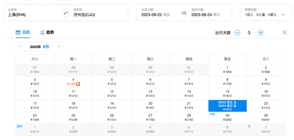 免签海岛双人游，国庆/双旦都不加价！济州岛4天3晚半自助游（含3晚住宿+双人牛岛一日游+接机等）