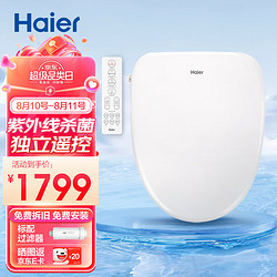 Haier 海尔 H4-5018 智能马桶盖 遥控款