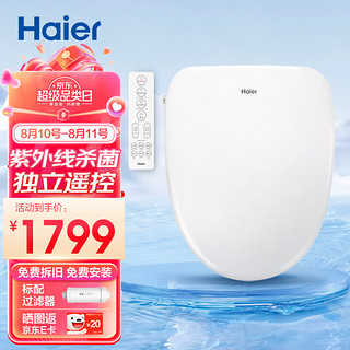 Haier 海尔 H4-5018 智能马桶盖 遥控款