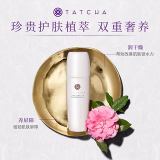 TATCHA 山茶净透卸妆油女深层清洁养肤级卸妆油乳化快官方旗舰店