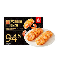 海底捞 捞派虾滑虾饼生鲜火锅食材涮煮菜虾滑速冻空气炸锅食材虾饼 大颗粒虾饼240g