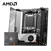 AMD七代锐龙 CPU 处理器 搭微星B650 X670 主板CPU套装 板U套装 B650I EDGE WIFI ITX刀锋 R5 7500F