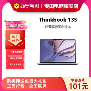 ThinkPad 思考本 ThinkBook 13s 2021款 锐龙版 13.3英寸 轻薄本 银色(锐龙R5-4600U、核芯显卡、16GB、512GB SSD、2.5K、20WC0000CD)