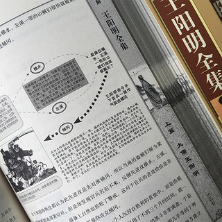 王明阳全集 王阳明传习录正传心学全集全译本神奇的心学传记文集书籍王阳明全书王阳明全集4册