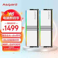 Asgard 阿斯加特 64GB(32Gx2)套装 DDR5 6400 台式机内存条 女武神·瓦尔基里系列 RGB灯条 CL32