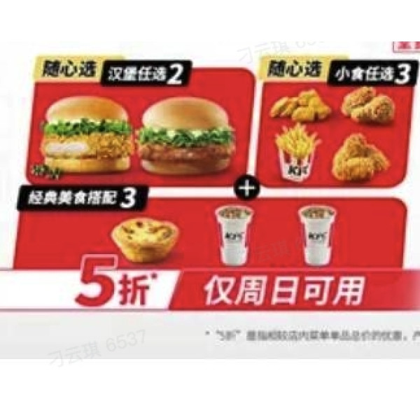 美团 纯情干饭人 七夕单身值友加补会场