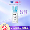 DHC 蝶翠诗 男士洁面泡沫150ml 日本进口温和洁净清透弱酸性剃须泡沫