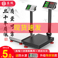 RONGCHENG 蓉城 电子秤商用小型精准台秤家用称重300kg快递电子称100公斤磅秤