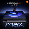 Xiaomi 小米 MI 小米 平板6 Max 2023新款大屏平板电脑Xiaomi Pad 6 Max14