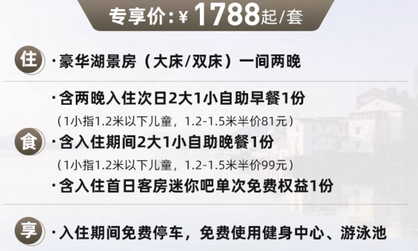 周末暑假不加价！宁波洲际酒店 豪华湖景房2晚连住（2大1小早+自助晚餐+迷你吧）