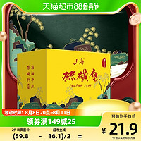 88VIP：SHANGHAI 上海 硫磺皂除螨抑菌洁面洗手沐浴去除油脂故宫315g