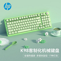 HP 惠普 新品 K23 98客制化机械键盘 有线抹茶绿