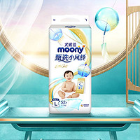 88VIP：moony 小风铃系列 婴儿纸尿裤 L52/XL42片