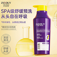 ZOOLY 卓蓝雅 深层清洁舒缓温和去角质控油 380ML