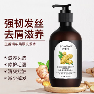 BIYAMAN 控油蓬松 生姜洗发水  300ml