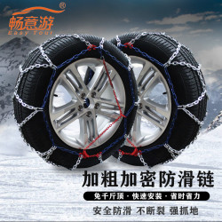 畅意游 Easy Tour 汽车防滑链 suv轮胎加粗网状铁链 轿车雪地泥泞路面防滑 KB40