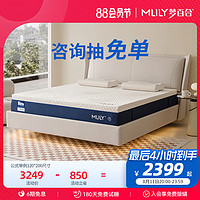 MLILY 梦百合 零压快充2.0床垫记忆棉弹簧席梦思软硬悬浮床家用十大名牌