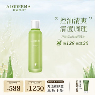 Aloe Derma 瑷露德玛 芦荟清痘系列保湿水控油清洁毛孔祛痘印粉刺调理水120ml