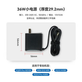 Beelink 零刻 65W 电源