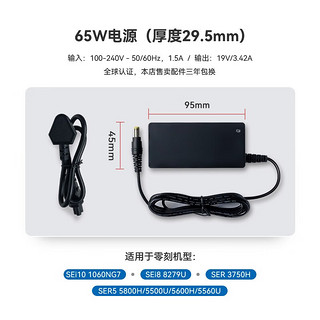 Beelink 零刻 65W 电源