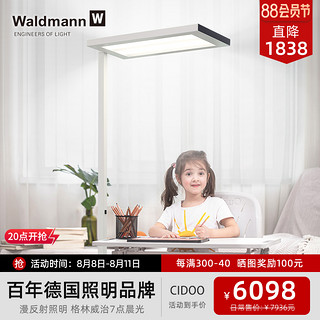 Waldmann 沃达迈 CIDOO 护眼落地灯 4000k 咖啡金+月光白 2.035m