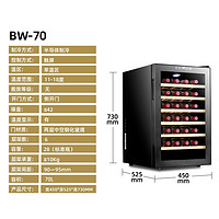 Bacchus 芭克斯 BW-70D1 红酒柜 榉木层架 28支