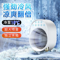MENGXUAN 梦选 迷你空调扇制冷神器空调扇家用小型便携风扇