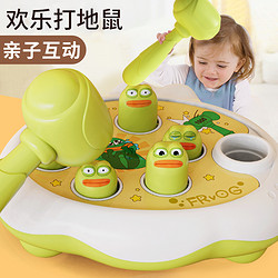 YiMi 益米 灵动宝宝儿童玩具打地鼠锤子青蛙早教互动敲打游戏男女孩0-1-3岁生日礼物