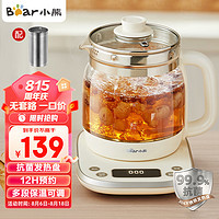 Bear 小熊 养生壶 1.5L煮茶壶烧水壶 可拆卸茶篮 煮茶器电水壶 恒温电热水壶 保温花茶壶