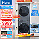 Haier 海尔 376套装，Haier 海尔 XQG100-B14376LU1+HGY100-F376U1 热泵式洗烘套装 极夜灰