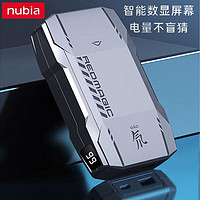 nubia 努比亞 紅魔充電寶10000毫安 超級快充 銀色