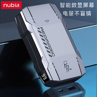 nubia 努比亚 红魔充电宝10000毫安时大容量移动电源 苹果PD20W数显22.5w超级快充华为小米安卓通用 银色