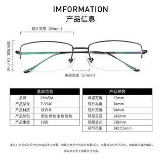 winsee 万新 1.60膜层变色防蓝光-多款镜架可选（发货带镜片包装）