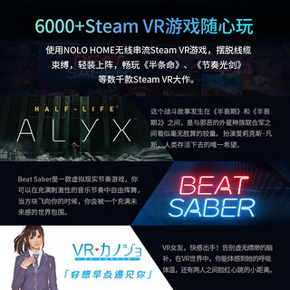 NOLO X1 4K VR一体机 6DoF版 vr眼镜 虚拟现实 VR体感游戏机设备 无线串流steam vr