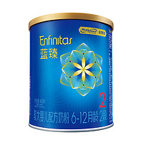 Enfinitas 蓝臻 较大婴儿配方奶粉 2段 400g