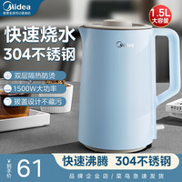 美的 Midea烧水壶热水壶家用便携式电热壶全自动断电开关智能宿舍电水壶